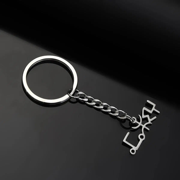 Berber Keychain