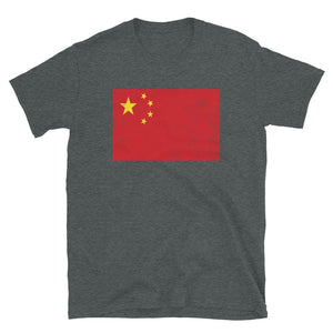 China Flag T-Shirt