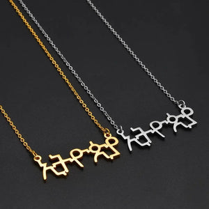 Ethiopian Pendant Necklace