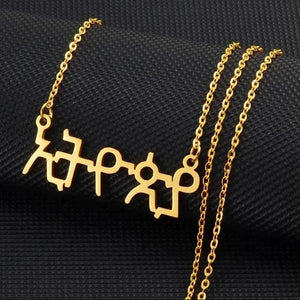 Ethiopian Pendant Necklace