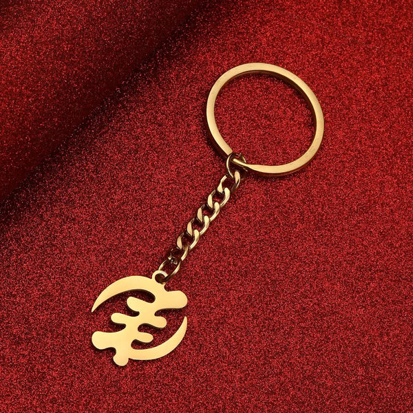 Gye Nyame Keychain