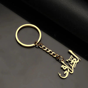 Iraq Keychain