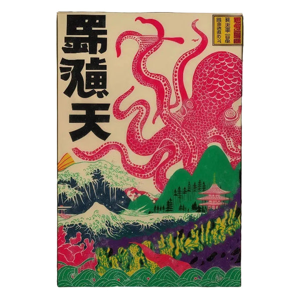 Japanese Octopus Flags - 90x150cm(3x5ft) - 60x90cm(2x3ft)