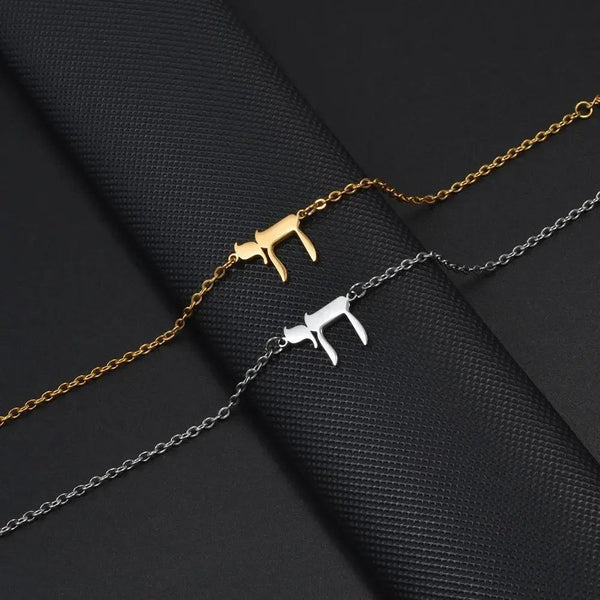Jehovah Bracelet - Yahweh Pendant
