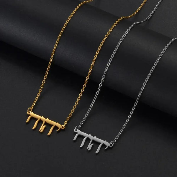 Jehovah Necklace - Yahweh Pendant