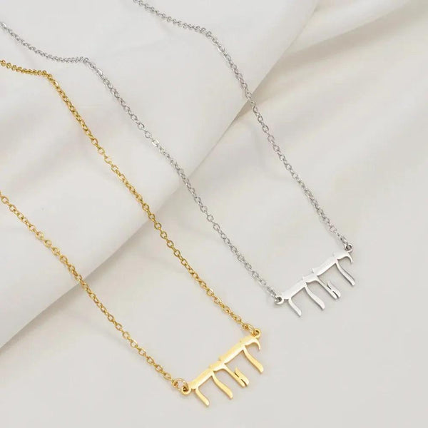 Jehovah Necklace - Yahweh Pendant