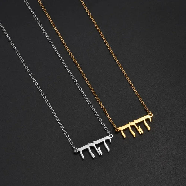 Jehovah Necklace - Yahweh Pendant