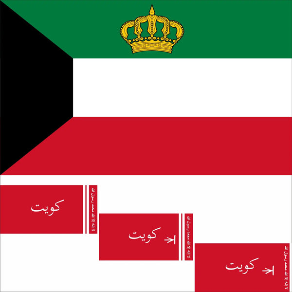 Kuwait Emir Flags - 90x150cm(3x5ft) - 60x90cm(2x3ft)