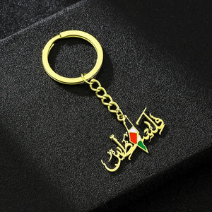 Palestine Flag Map Keychain