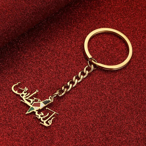 Palestine Flag Map Keychain Collection
