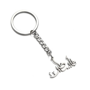 Palestine Flag Map Keychain Collection