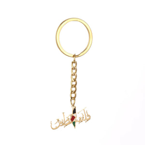 Palestine Flag Map Keychain Collection