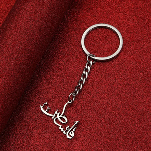 Palestine Keychain