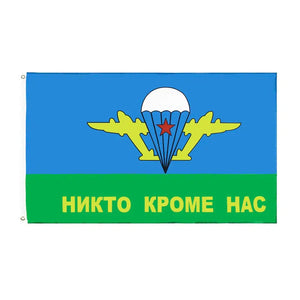 Russian Airborne Troops Flag - 90x150cm(3x5ft) - 60x90cm(2x3ft)