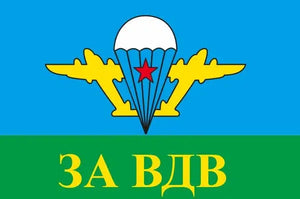 Russian Airborne Troops Flag - 90x150cm(3x5ft) - 60x90cm(2x3ft)