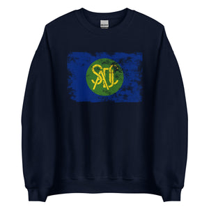 Southern African Development Community Flag Sweatshirt