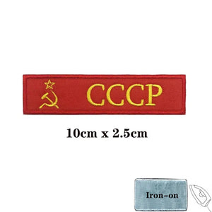 Soviet Union Flag Patch - Iron On/Hook & Loop Patch