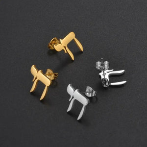 Yisrael Chai Stud Earrings