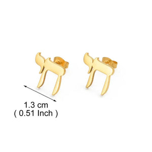 Yisrael Chai Stud Earrings