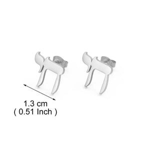 Yisrael Chai Stud Earrings